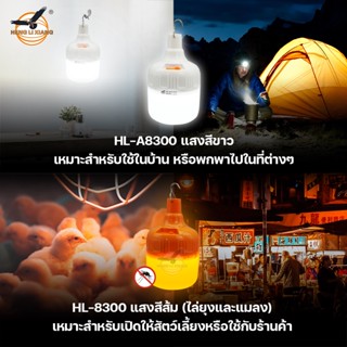 เครื่องไล่ยุง ไฟตุ้ม โซล่าเซลล์ หลอดไฟ LED ไฟไล่ยุงและแมลง แสงไฟสีส้ม แสงขาว ระบบเซนเซอร์ เปิดไฟอัตโนมัติ