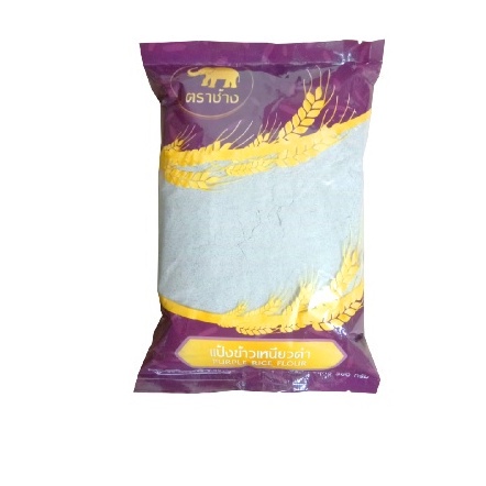 แป้งข้าวเหนียวดำ  (ธัญพืชชนิดคัดพิเศษ)  ตราช้าง  500g.  หยกออนไลน์