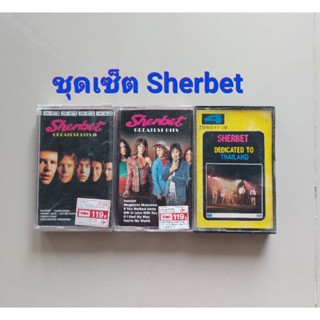 □มือ2 ชุดเซ็ต sherbet เทปเพลง□3 อัลบั้ม (ลิขสิทธิ์แท้ ทั้งหมด)(แนว rock) .
■1ซีล ด้านหลังมีรอยซีลขาด