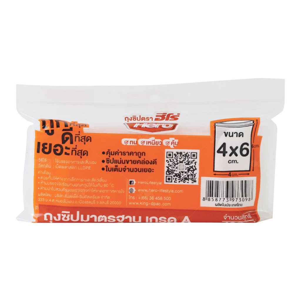 ถุงซิปใส ขนาด 4x6 ซม. ตรา ฮีโร่  (100ใบ/แพ็ค)   หยกออนไลน์