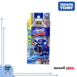 [พร้อมส่ง!!]​ Cap Revolution Bottleman Bot-34 : Raidbrave Dx (ของแท้ Takara​Tomy)​