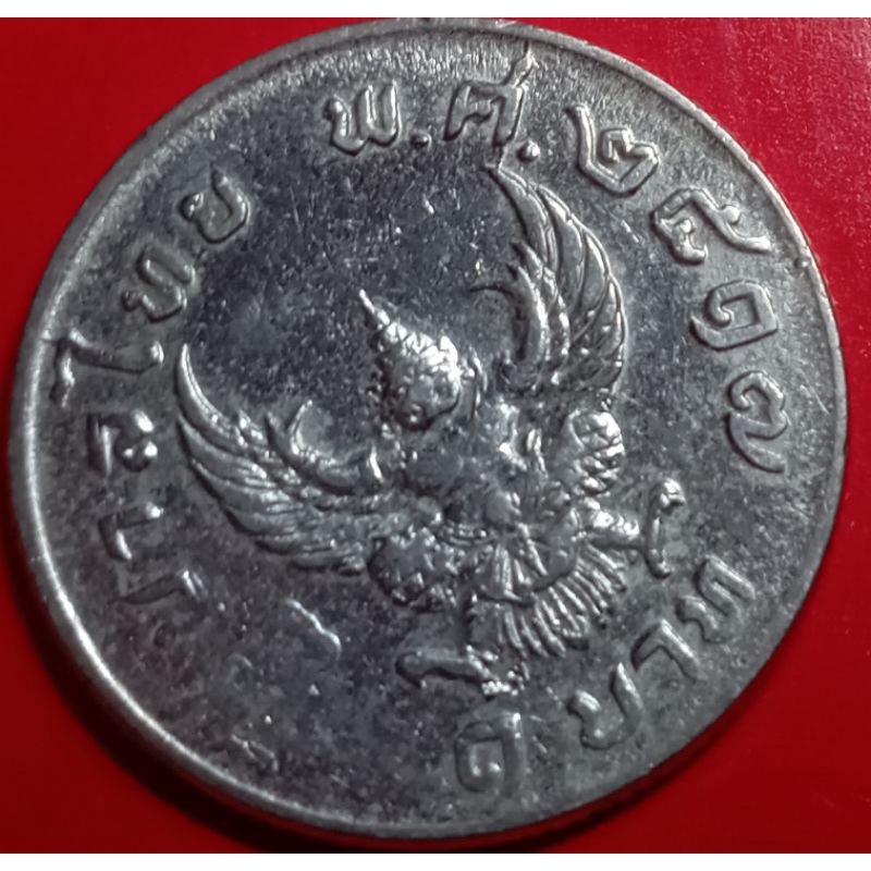 เหรียญ1บาทปี2517ครุฑ(เกือบตรง)