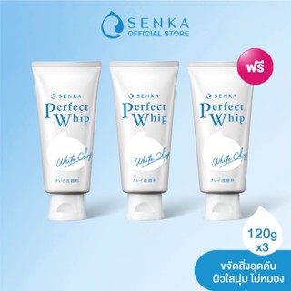 [เซต 2 ฟรี 1] SENKA เซนกะ เพอร์เฟ็ค วิป ไวท์ เคลย์ 120 กรัม วิปโฟมล้างหน้า ให้ผิวใสนุ่ม ไม่หมอง 2 ชิ้น ฟรี เพอร์เฟ็ค วิป ไวท์ เคลย์ 120 กรัม 1 ชิ้น