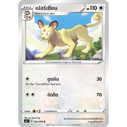 เปอร์เซียน 056/069 U - อีวุยฮีโร [s6a T] การ์ดโปเกมอน (Pokemon Trading Card Games)