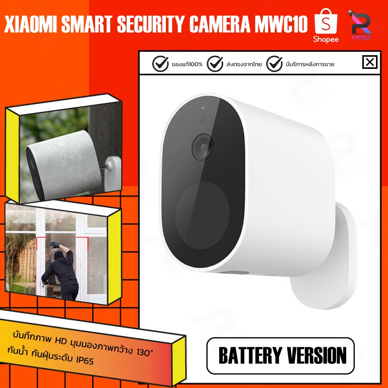 Xiaomi  กล้องวงจรปิดไร้สาย Wireless Outdoor Security Camera 1080P กล้องวงจรปิดไร้สาย รุ่นแบตเตอรี่ กล้องรักษาความปลอดภัย