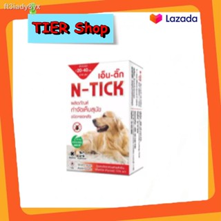 1 หลอด N-Tick ยาหยอด กำจัดเห็บ หมัด สำหรับสุนัข น้ำหนักของสัตว์ 20-40กก.