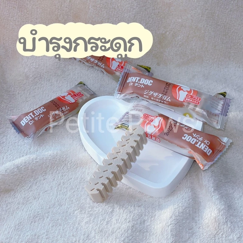Dent Doc ขนมสุนัขขัดฟันแบบเคี้ยว ขัดฟัน–ลดกลิ่นปาก | ไม่เจ็บฟัน | 4 รสชาติ สินค้าประเทศญี่ปุ่น | Japan Pet Health&Care thumbnail 6