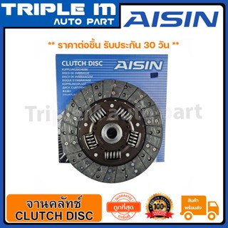 AISIN จานคลัทช์ แผ่นคลัช TFR JB (.) 9.5 นิ้วx24T (26MM)  (DG-601U) Made in Japan ญี่ปุ่นแท้ สินค้ารับประกัน 30 วัน