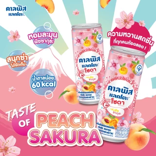 Calpis คาลพิส แลคโตะ โซดา กลิ่นพีชซากุระ 245 มล. (ยกลัง 24 กระป๋อง) / Calpis Soda Peach