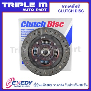 EXEDY จานคลัทช์ แผ่นคลัช HONDA CIVIC /92-96 Made in Japan (ขนาด 8.1/4 นิ้ว 20 ฟัน) 212mm (HCD802)