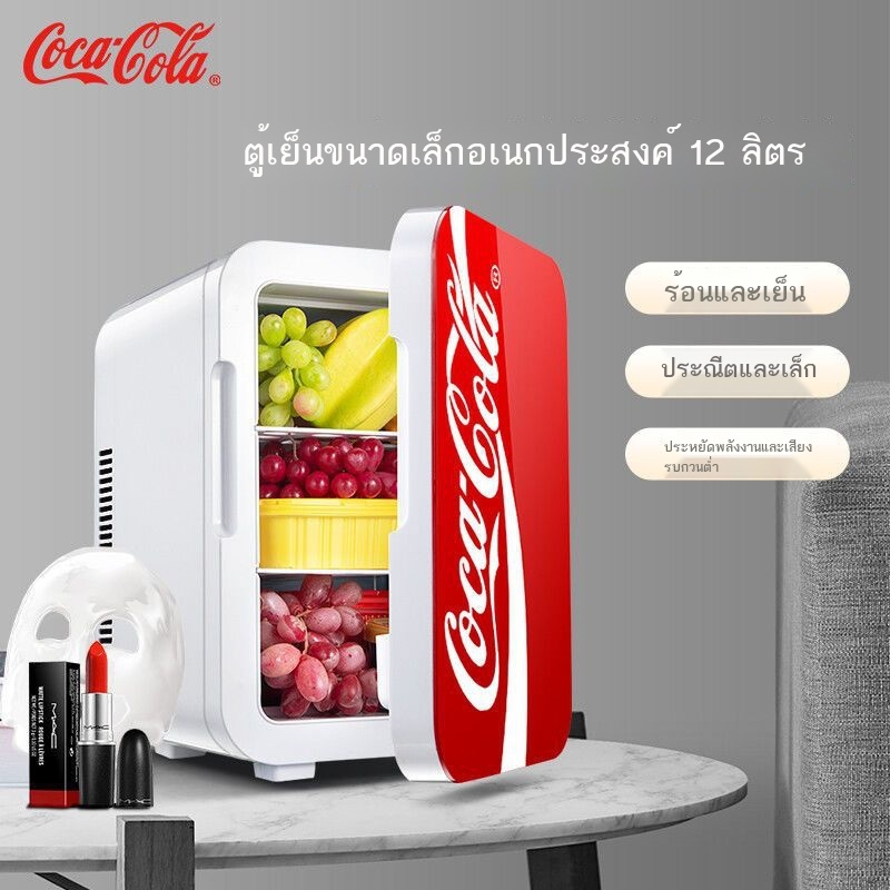 ㍿۩Coca-Cola ตู้เย็นในรถยนต์ ตู้เย็นหอพัก ยา นม เครื่องสำอาง เครื่องทำความร้อนแบบพกพาและกล่องทำความเย็นตู้เย็นขนาดเล็ก