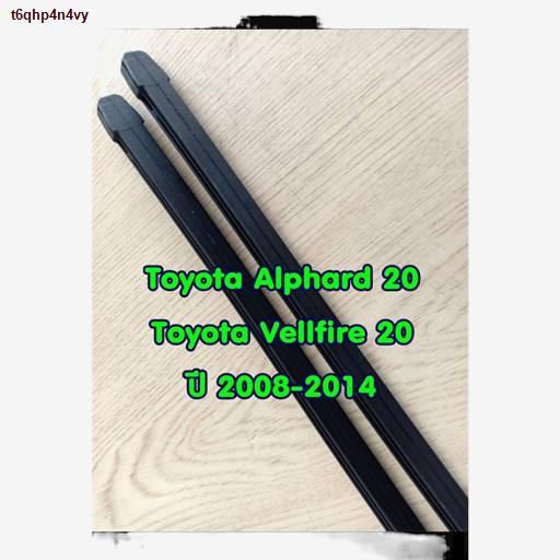 พร้อมส่งในไทย❒❒♨ยางปัดน้ำฝนแบบรีฟิลตรงรุ่น Toyota Alphard 20 / Vellfire 20 ปี 2008-2014 ขนาด 14 นิ้วและ 30 นิ้ว จำนวน 1