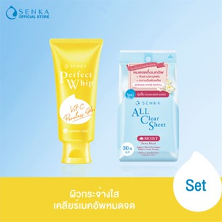 SENKA PW VITC PORELESS GLOW 100g.+ออล เคลียร์ ชีท มอยส์ 30 แผ่น