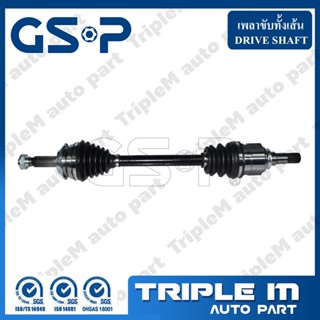 GSP เพลาขับทั้งเส้น (ข้างซ้าย) VIOS NCP93, YARIS ปี2007-2013 ขนาด26-23-55.6-96 ยาว653 (2721031)