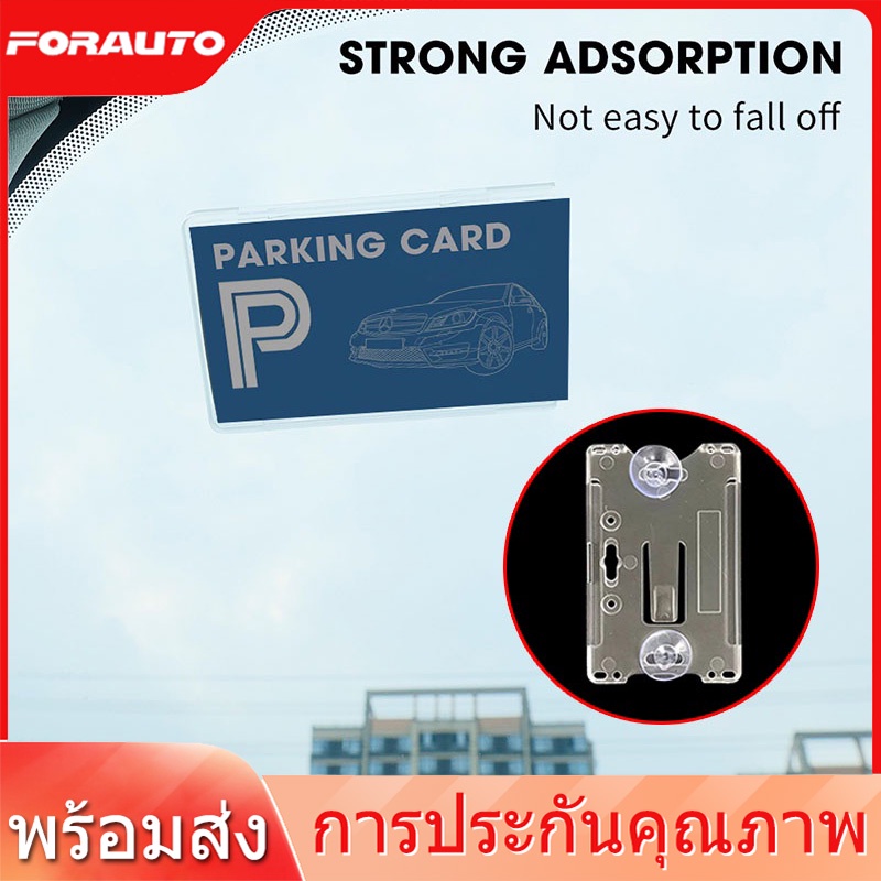 [ พร้อมส่ง] กรอบพลาสติก แท่นพลาสติกใส่บัตรติดกระจกหน้ารถ CARD HOLDER