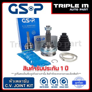 GSP หัวเพลาขับ CAMRY SXV10 ปี1991-1995 ABS (26-32-56) (859014) หัวเพลา ตัวนอก **ราคาส่ง** รับประกัน 1 ปี.