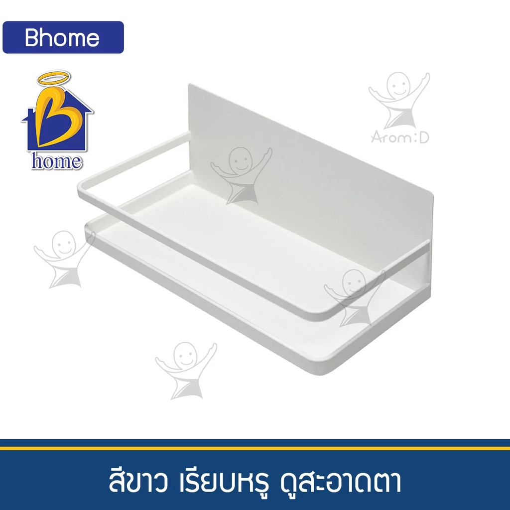 Bhome ชั้นแม่เหล็กติดตู้เย็น 25 ซม thumbnail 3