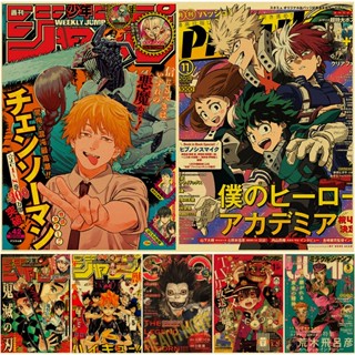 ขายดี โปสเตอร์กระดาษคราฟท์ ลายอนิเมะ Man JOJO My Hero Academia Deth Note สไตล์เรโทร สําหรับตกแต่งผนังบ้าน บาร์ คาเฟ่