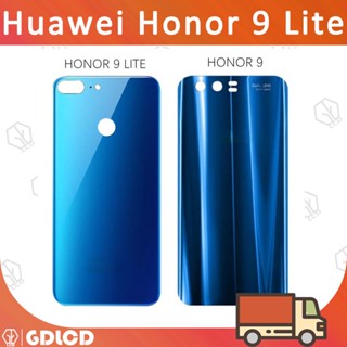 ฝาหลัง Huawei Honor 9 Lite Honor 9 ฝาครอบแบตเตอรี่ด้านหลัง แบบเปลี่ยน สําหรับ