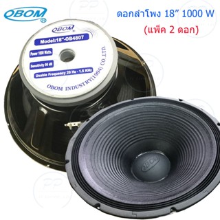 OBOM ดอกลำโพง18นิ้ว 1000วัตต์ 8โอห์ม OBOM 18" MODEL OB4807