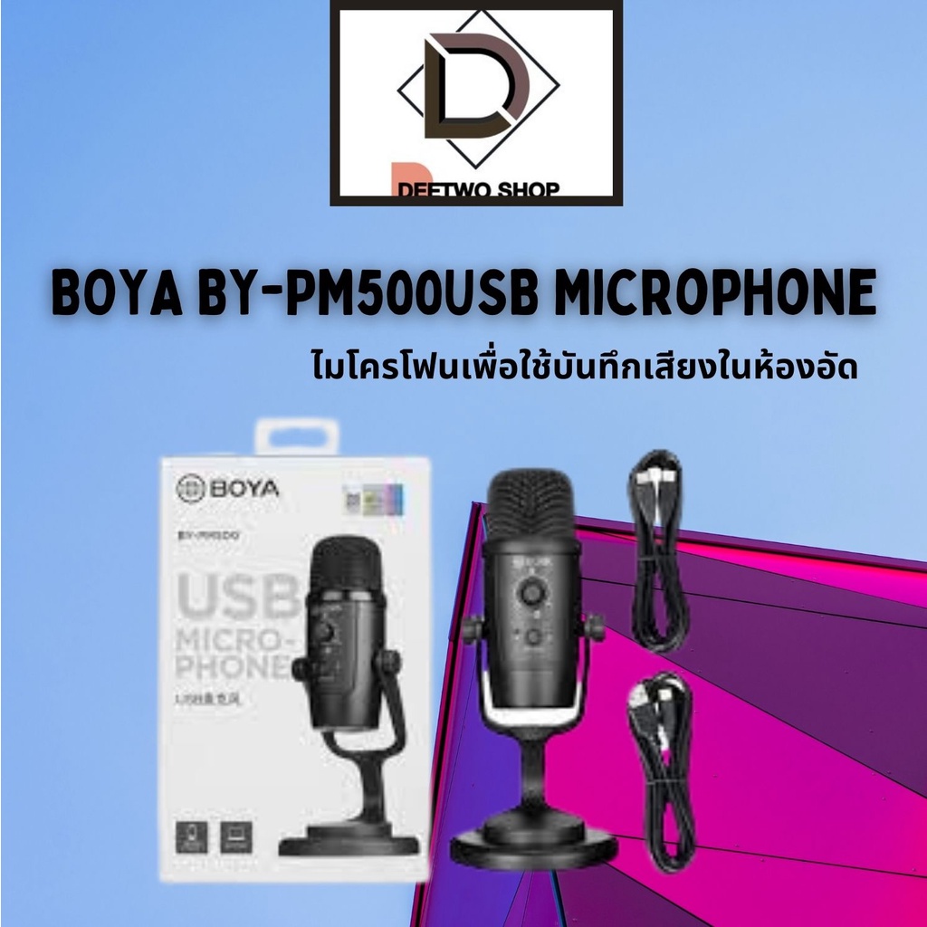 △USB Microphone BOYA BY-PM500 ไมโครโฟนเพื่อใช้บันทึกเสียงในห้องอัด ของแท้(ประกันศูนย์2ปี)