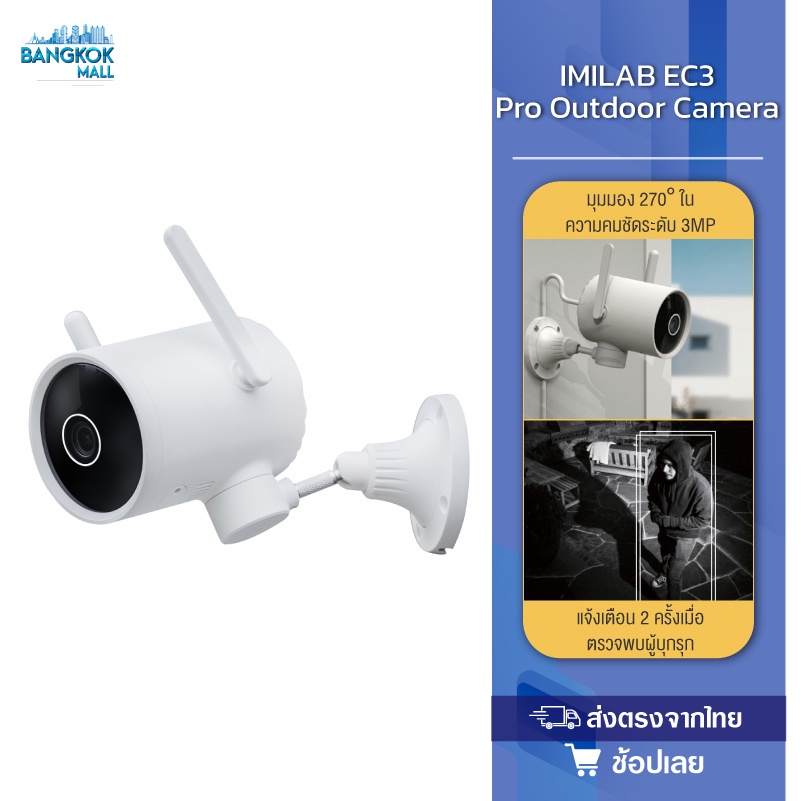 ❖❀IMILAB EC3 / EC3 Pro Smart Outdoor Camera  270° 1080P Night Vision IP Camera กล้องวงจรปิดอัจริยะ กล้องวงจรปิดไร้สาย