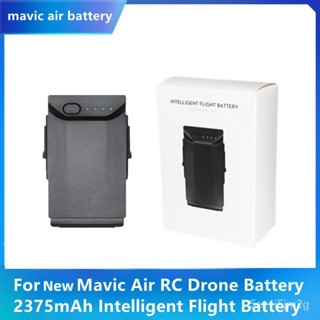 แบตเตอรี่เที่ยวบินอัจฉริยะสำหรับแบตเตอรี่ Mavic Air ที่มีความหนาแน่นสูงลิเธียม2375มิลลิแอมป์ชั่วโมง Mavic Air1 RC จมูกแบ