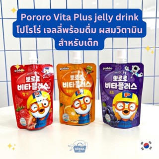 เครื่องดื่มเกาหลี โปโรโร่น้ำผลไม้ สำหรับเด็ก ผสมวิตามิน หลายรสชาติ Pororo Vita+ Real Fruit Juice Grape,Orange,Strawberry
