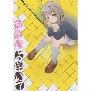 หนังสือการ์ตูนญี่ปุ่น Kawaiiyo Todoite Love Live! Nijigasaki School Idol Club [Anmin Makura] Doujinshi Book L03839701