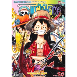 หนังสือ  One Piece 100 วันพีช (การ์ตูน)  # การ์ตูน มังงะ  สนพ.Siam Inter Comics