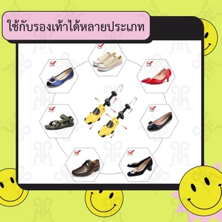 ขยายรองเท้าผู้ชาย สามารถปรับยืดรองเท้าได้หลากหลาย พร้อมส่งจากไทย