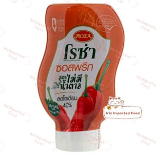 โรซ่า ซอสพริก สูตรลดโซเดียม ไม่มีน้ำตาล Roza Chilli Sauce No Sugar 40percent Less Sodium 230g.