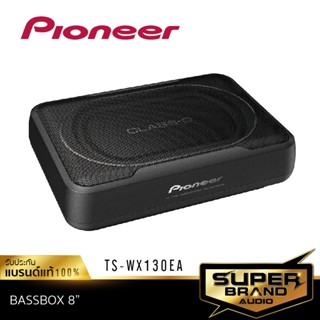 ลำโพง PIONEER/JVC TS-WX130DA /CW-DRA8 TS-WX130EA/ BASS BOX  ซับบ๊อก เบสบ๊อกซ์ SUBBOX 1 ตัว พร้อม แอมป์ขยายเสียง