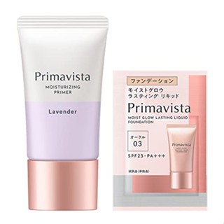 เบสป้องกันผิว Primavista ป้องกันผิวแห้งลาเวนเดอร์ พร้อมโบนัสแต่งหน้า