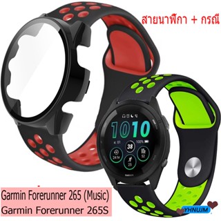 เคสนาฬิกาข้อมือ ซิลิโคน PC กันชนหน้าจอ สําหรับ Garmin Forerunner 265 Music 265S Smart Watch