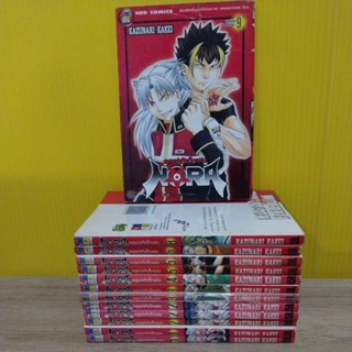 NORA อสูรซ่าท้าเด็กแสบ (ขายแยกเล่ม)