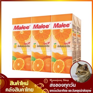 น้ำผลไม้ น้ำส้มแมนดาริน 200 มล. (แพ็ค6กล่อง) Malee มาลี Mandarin Orange Fruit Juice รสส้มแมนดาริน น้ำผลไม้รสส้มแมนดาริน