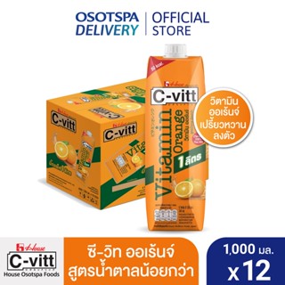 [ส่งฟรี]C-vitt ซี-วิท วิตามิน ออเร้นจ์ สูตรน้ำตาลน้อยกว่า 1000 มล. (ยกลัง 12 กล่อง) / C-vitt Vitamin Orange 1,000 ml. x12