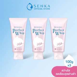 SENKA เซนกะ เพอร์เฟ็ค วิป ไวท์ 100 กรัม วิปโฟมล้างหน้าเพื่อผิวดูกระจ่างใส x3