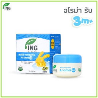 Ing Organic เบบี้ อโรมา รัป บรรเทาอาการคัดจมูก (15 g.) สำหรับเด็ก 3 เดือนขึ้นไป