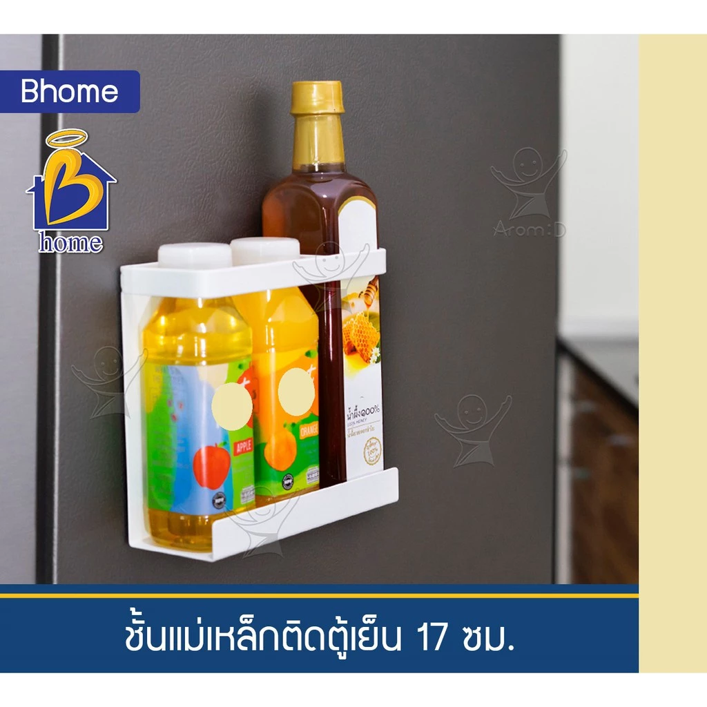 Bhome ชั้นแม่เหล็กติดตู้เย็น 17 ซม.