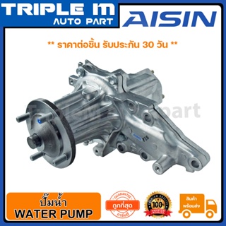 AISIN ปั๊มน้ำ 2JZ-GE ปี 1995-2005 (WPT-110) Made in Japan ญี่ปุ่นแท้ สินค้ารับประกัน 30 วัน