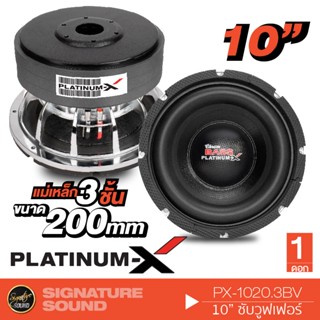 ของแต่งรถ PLATINUM-X  PX-S1019NF/ PX-S10200.2BV / PX-1022.2BV ลำโพงซับวูฟเฟอร์ ลําโพงซับ  ดอกซับ 1ดอก