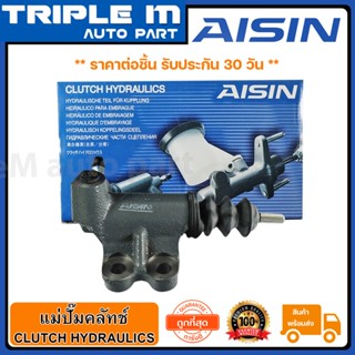 AISIN แม่ปั๊มคลัทช์ล่าง CYCLONE ปี 1991-1994 (3/4 นิ้ว) (CRM-009A) Made in Japan ญี่ปุ่นแท้ สินค้ารับประกัน 30 วัน