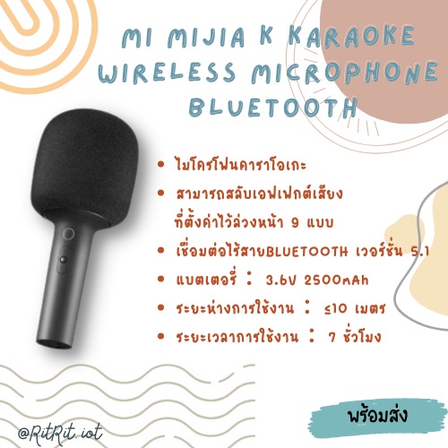 ∈Xiaomi Mijia K Karaoke Wireless microphone ไมโครโฟนคาราโอเกะ ไมโครโฟนอัจฉริยะ มีเอฟเฟกต์เสียง **รับประกัน 6 เดือน**