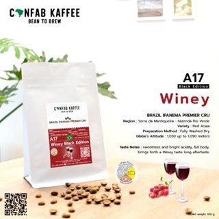 เมล็ดกาแฟคั่ว Ipanema Premier CRU A17 Winey