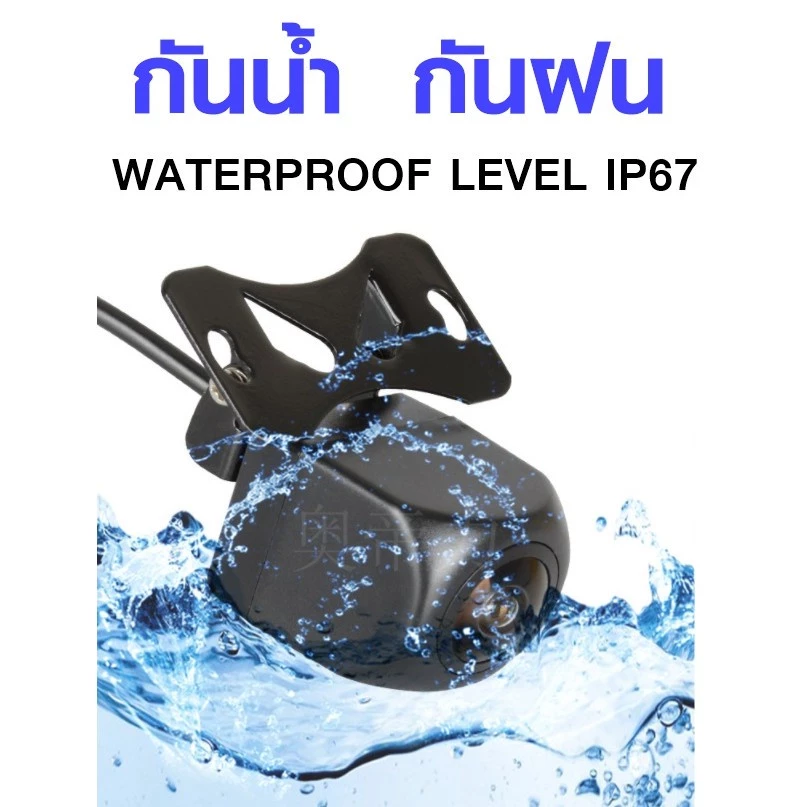 กล้องถอย Night Vision เลนส์มุมกว้าง 170 เลนซ์นูน กันน้ำ กล้องหลัง กล้องถอยหลังติดรถยนต์ ภาพชัด กันน้ำ กล้องมองหลัง 01 thumbnail 6