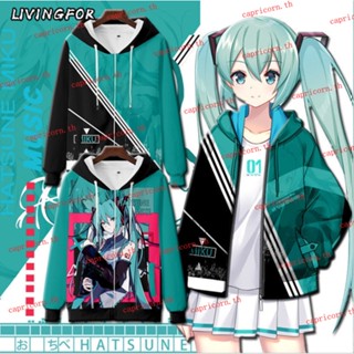 ใหม่ เสื้อกันหนาว เสื้อแจ็กเก็ต แขนยาว มีฮู้ด พิมพ์ลายอนิเมะ Hatsune Miku 3 มิติ มีซิป ทรงหลวม สไตล์ญี่ปุ่น แฟชั่นสําหรับผู้ชาย และผู้หญิง