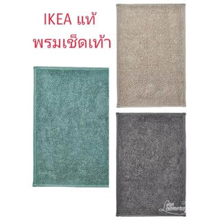 ส่งด่วน IKEAแท้ OSBYSJÖN โอบืสเชินพรมเช็ดเท้า, เทา, 40x60 ซม.