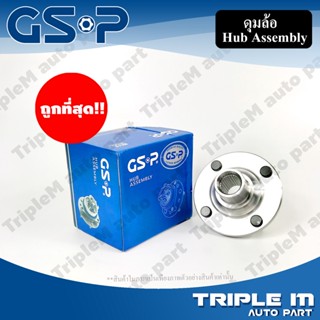 GSP ลูกปืนดุมล้อหลัง(ABS) SPACE WAGON /04-12, GRANDIS /03-09  (5สกรู)